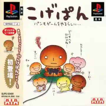 Kogepan - Pan mo Game o Yarurashii... (JP)-PlayStation